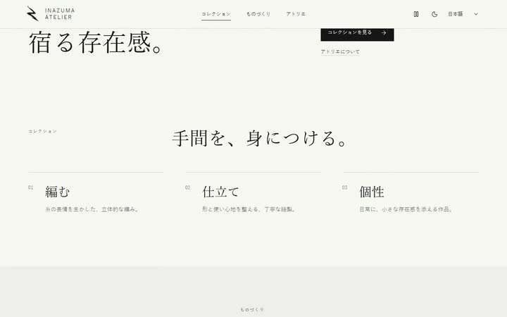 Inazuma Atelier — Captura real do site público, 10 e 11 de outubro de 2026.